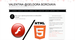 Desktop Screenshot of borovaya.info