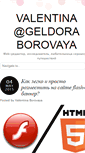 Mobile Screenshot of borovaya.info